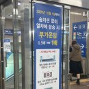 입석마을 입석 | ITX 새마을 입석 꿀팁 앉아서 가는 법