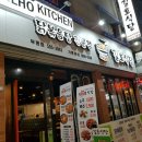 길호식당