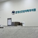 위례편한정신건강의학과의원