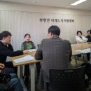 덕유항공 | (연재)부천 1기 신도시 재건축 간담회 후기 (핵심 정리)| 덕유마을 재건축 연재 7