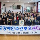 증평주간보호센터