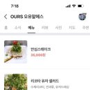 오유알에스