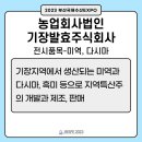 농업회사법인 기장발효주식회사 네이버블로그