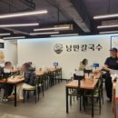 낭만칼국수 이미지