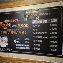 쪽갈비쪽 - 부산진구 황령대로 14-1 | 쪽갈비쪽