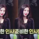 어제자 슈가맨2 조이.jpgif 이미지