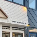 고향역 이미지
