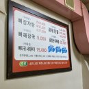 안산 선부동 감자탕 맛집 추천 [돌식당]
