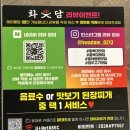 숯탄 | [청주 고기 맛집] 충북대 맛집 '화담' -천연 야자숯탄에 구워먹는 고기 맛집 솔직후기