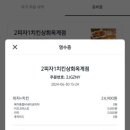 옥계남로-2 이미지