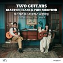 투기타즈 박규희&박주원 이미지