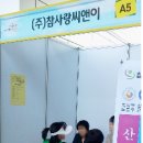 참사랑씨앤이주