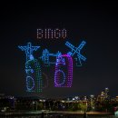 서울드론라이트쇼 이미지