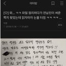 최애 대입해봐 그냥 하염없이 눈물이나 이미지