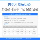 충주시 하늘나라 이미지