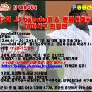 ＜단기대회홍보＞ 제2회 김포JJ리그 동광건철배 토너먼트대회 (우승상금 200 준우승 100 ) 이미지