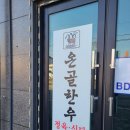 전곡고기집 신선하고 쫀득했던 한우 후기