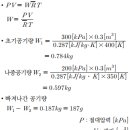 공기질량 계산 - 소방설비기사 기계 이미지