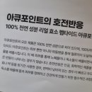 아큐포인트 강남지사