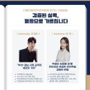 💙 2026 윈터스쿨 1차 얼리버드 조기 등록 21일(금) 마감 💙 이미지