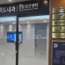 이도내과의원 이미지