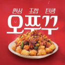 오매니아주