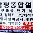 함평철물