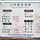 해촌산장어숯불구이 이미지