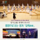 정가 현재와 만나다-합창으로 듣는 정가 이미지