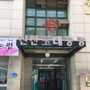 신천옥사우나 이미지