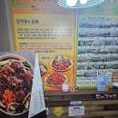 맛나감자탕사직점 이미지