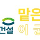 (주)신태양건설 이미지