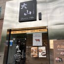 부천중동맛집 바삭 촉촉 대산카츠 모둠카츠&amp;치즈카츠 후기