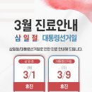 홍제삼성의원 이미지