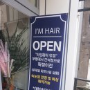 아임래쉬 - 서구 | 아임래쉬