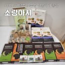 소랑채 | 제주 서귀포 기념품 소품샵 선물하기 좋은 소랑아시