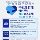사라소방 | 삼성 감사페스티벌 후기 | 온누리상품권 20% 신청방법·주의사항·기간·총정리 (냉장고·노트북 실구매)