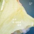 미완스테이