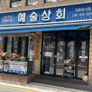 남부상회 이미지