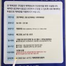 검단복지회관 체육관 | 인천 검단복지회관 다목적체육관 - 인천 검단 배드민턴장 / 마전동 배드민턴장