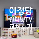 (주)브로드밴드솔류션즈 | 서울 SK브로드밴드 인터넷 티비 신규가입 재약정 혜택 요금제 추천 셋탑박스 설치 사은품 현금지원 후기