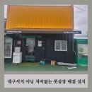 영진매점