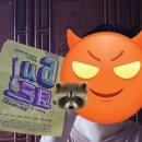 뮤지컬 <6시퇴근> | 정읍 뮤지컬 6시퇴근 후기