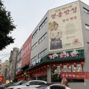 <영웅반점 모란본점> 모란역 중식 명장 맛집 내돈내산 후기