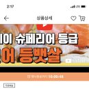 노르웨이 생연어 등뱃살 1kg 28900원 이미지