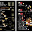 별난주점