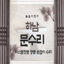 늘솜시스템 이미지