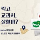 동네수학학원
