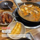 선릉맛집 떡판왕 추억의 즉석떡볶이를 먹을 수 있는 곳