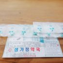 성가정약국 이미지